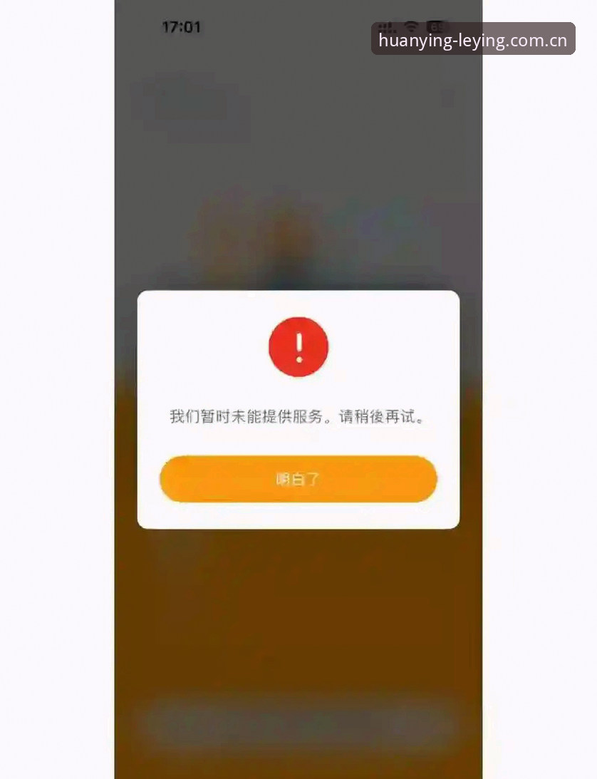 乐盈登录常见问题iOS版实用指南：新版首页升级后的创新解决方案