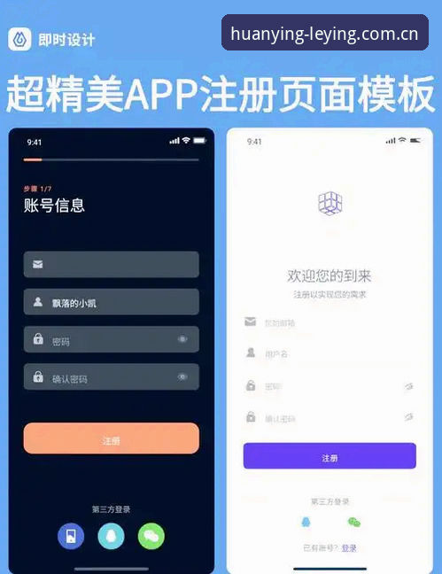 乐盈CN首页 乐盈CN首页新版升级最新动态:老用户实测注册流程与APP兼容性变化
